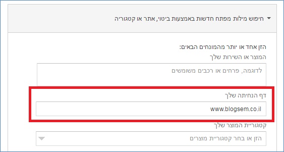 חיפוש מילות מפתח באמצעות כתובת אתר חיפוש מילות מפתח באמצעות כתובת אתר