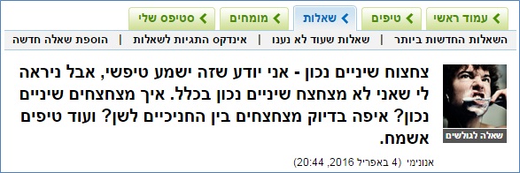 שאלה באתר סטיפס שאלה באתר סטיפס