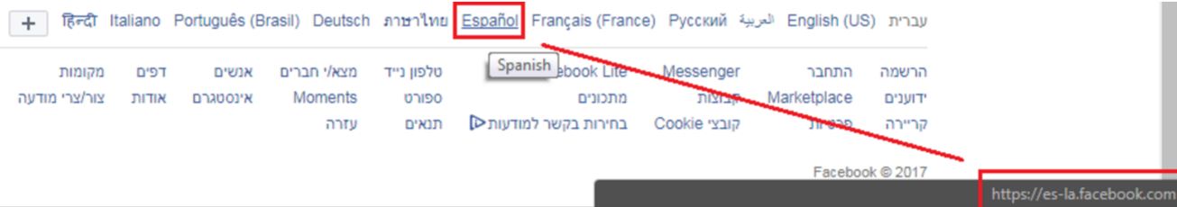 סאב-דומיין לכל שפה בפייסבוק