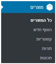 woocommerce-products