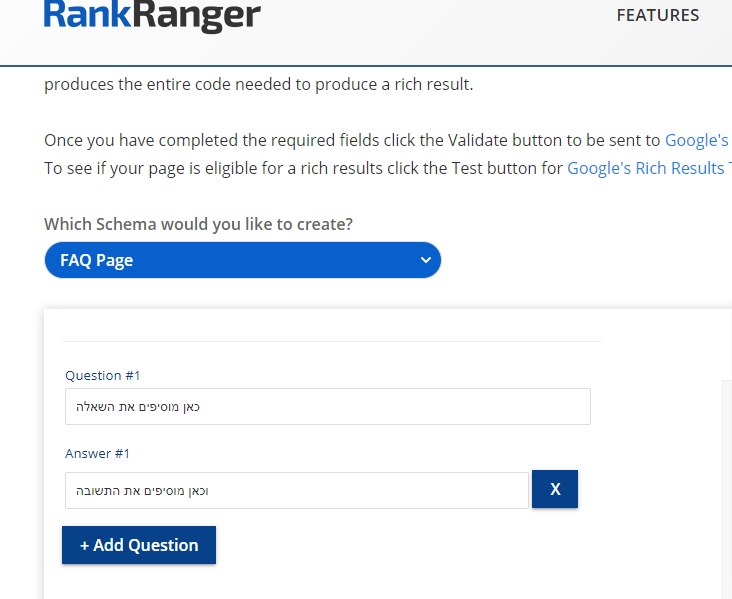 מחולל סכמה ברנק רנגג'ר